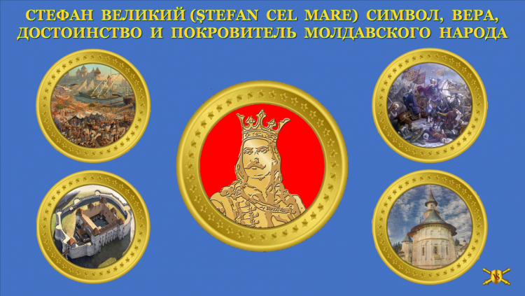 АЛЬБОМ ИЗ ЖИЗНИ СТЕФАНА  ВЕЛИКОГО  И СВЯТОГО